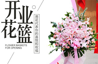 山东莱芜莱城区苗山镇邹家篮子村花篮配送